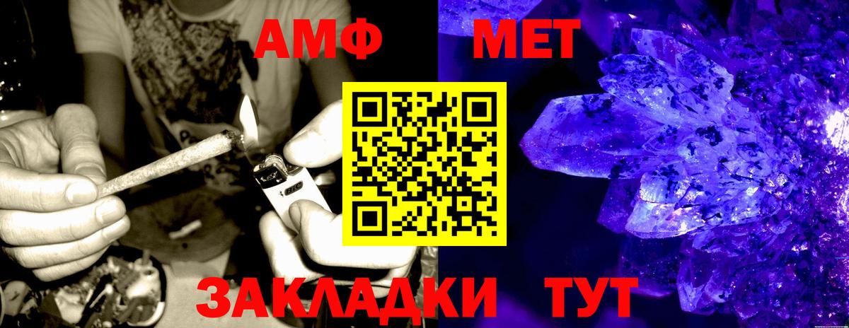 Амфетамин  мега ССЫЛКА  Черкесск  Амфетамин 97%  Вход с VPN 