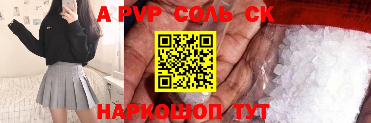 APVP мука Черкесск