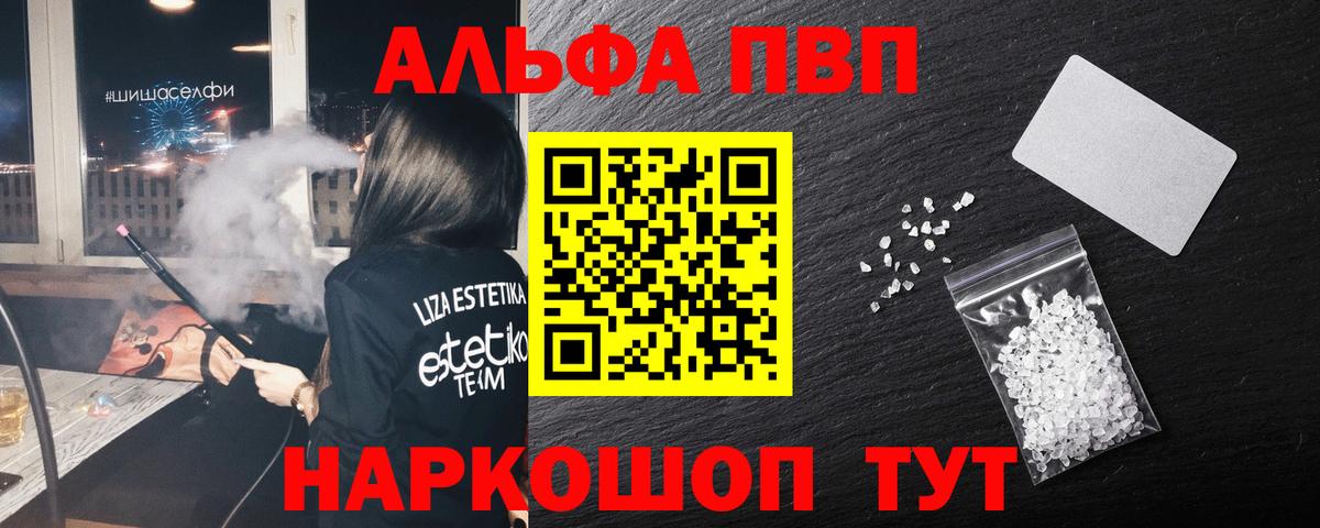 A-PVP мука  Alfa_PVP VHQ  A-PVP  APVP Crystall  Вход с VPN  Черкесск 