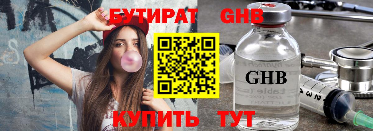 Черкесск  Бутират  Вход с VPN  Бутират буратино 