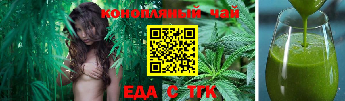 Черкесск  Еда ТГК марихуана  Вход с VPN 