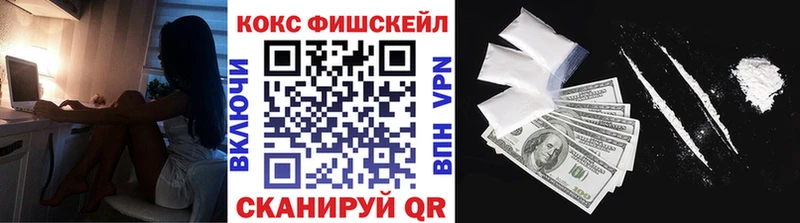 кракен ТОР  Черкесск  Cocaine Fish Scale  наркота 