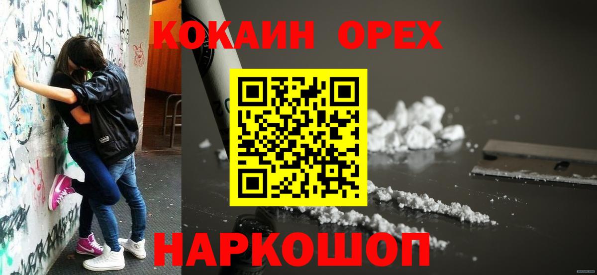купить наркотики цена  Кокаин Эквадор  Вход с VPN  Черкесск 