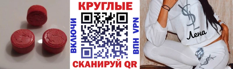 ЭКСТАЗИ MDMA гидра ТОР Черкесск