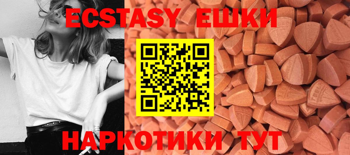 ЭКСТАЗИ  Вход с VPN  ЭКСТАЗИ Cube  Черкесск  Ecstasy таблы 