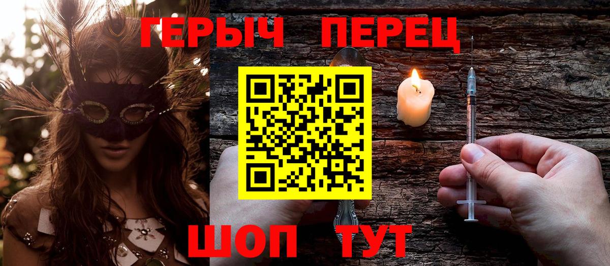 ГЕРОИН  Вход с VPN  Черкесск  ГЕРОИН афганец 