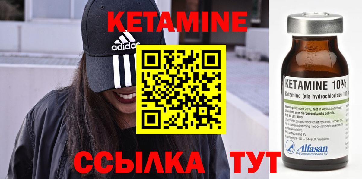 КЕТАМИН ketamine  Кетамин VHQ  Черкесск  Вход с VPN 