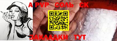 герыч Балаково