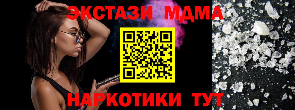 MDMA crystal Черкесск
