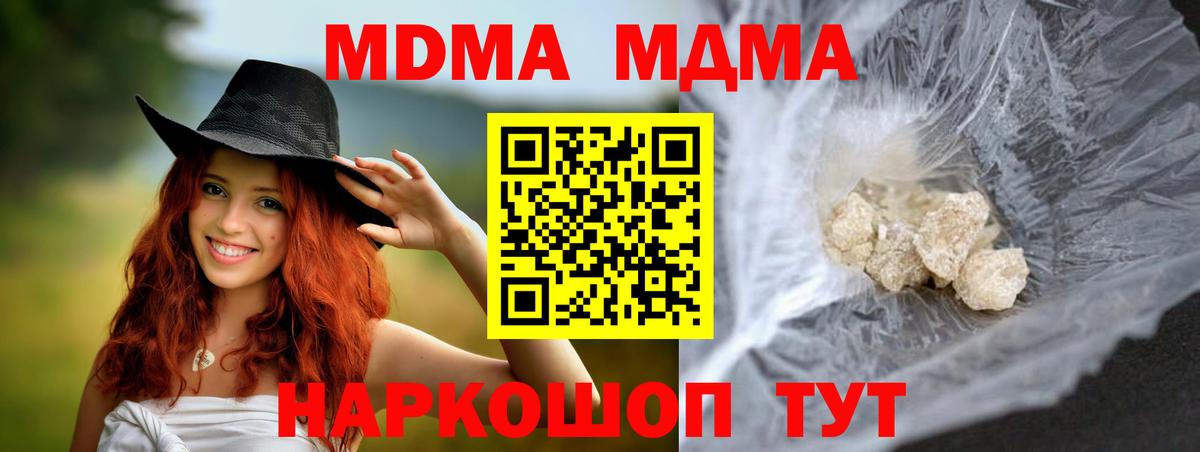 Черкесск  MDMA crystal  Вход с VPN  МДМА молли 