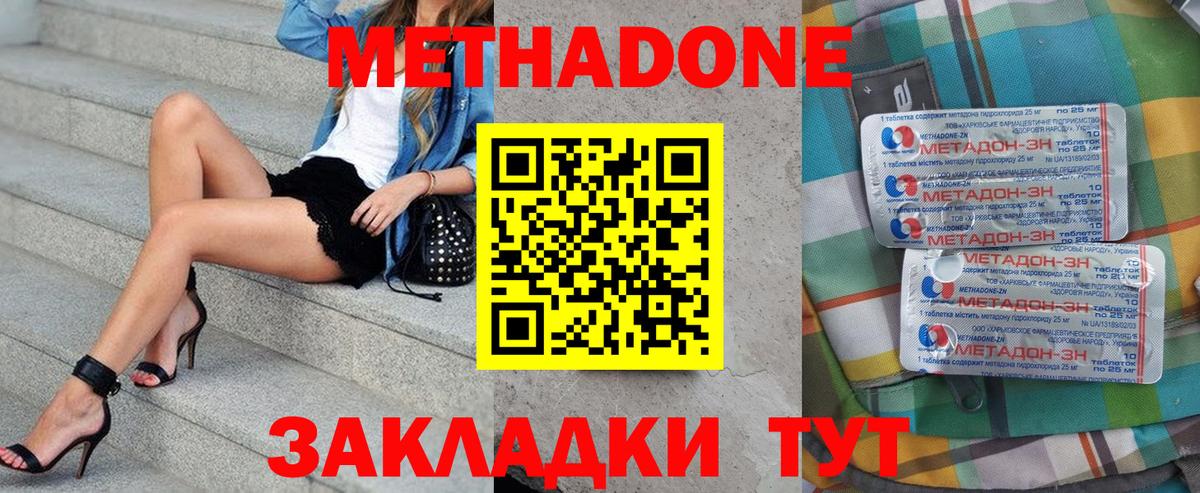 Метадон VHQ  Вход с VPN  Черкесск 