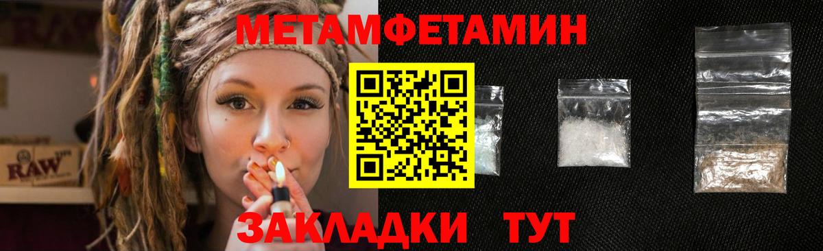 Черкесск  Первитин Декстрометамфетамин 99.9%  Вход с VPN 