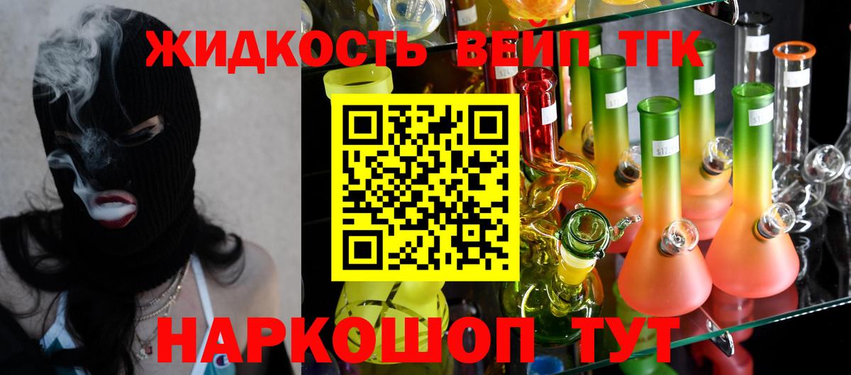 ТГК Wax Черкесск